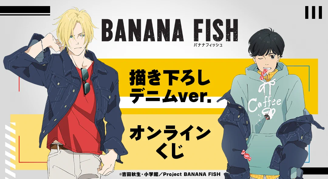 海外イベント正規品 banana fish 描き下ろし イラストカード 非売品 海外イベント正規品 banana fish 描き下ろし イラストカード 非売品