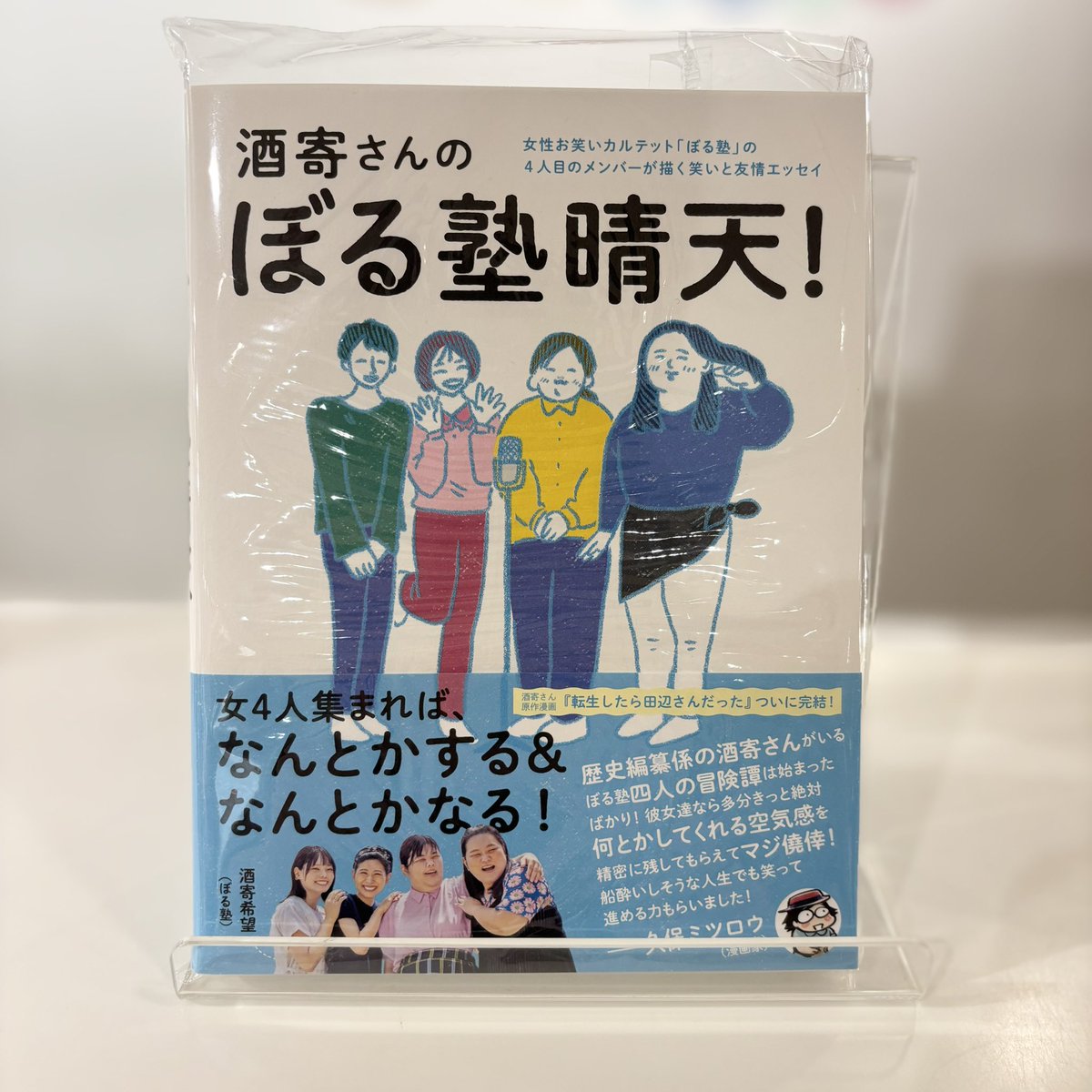 商品紹介〰️ 当店でお取り扱い中の直筆サイン本です✍️ 🍶酒寄さん