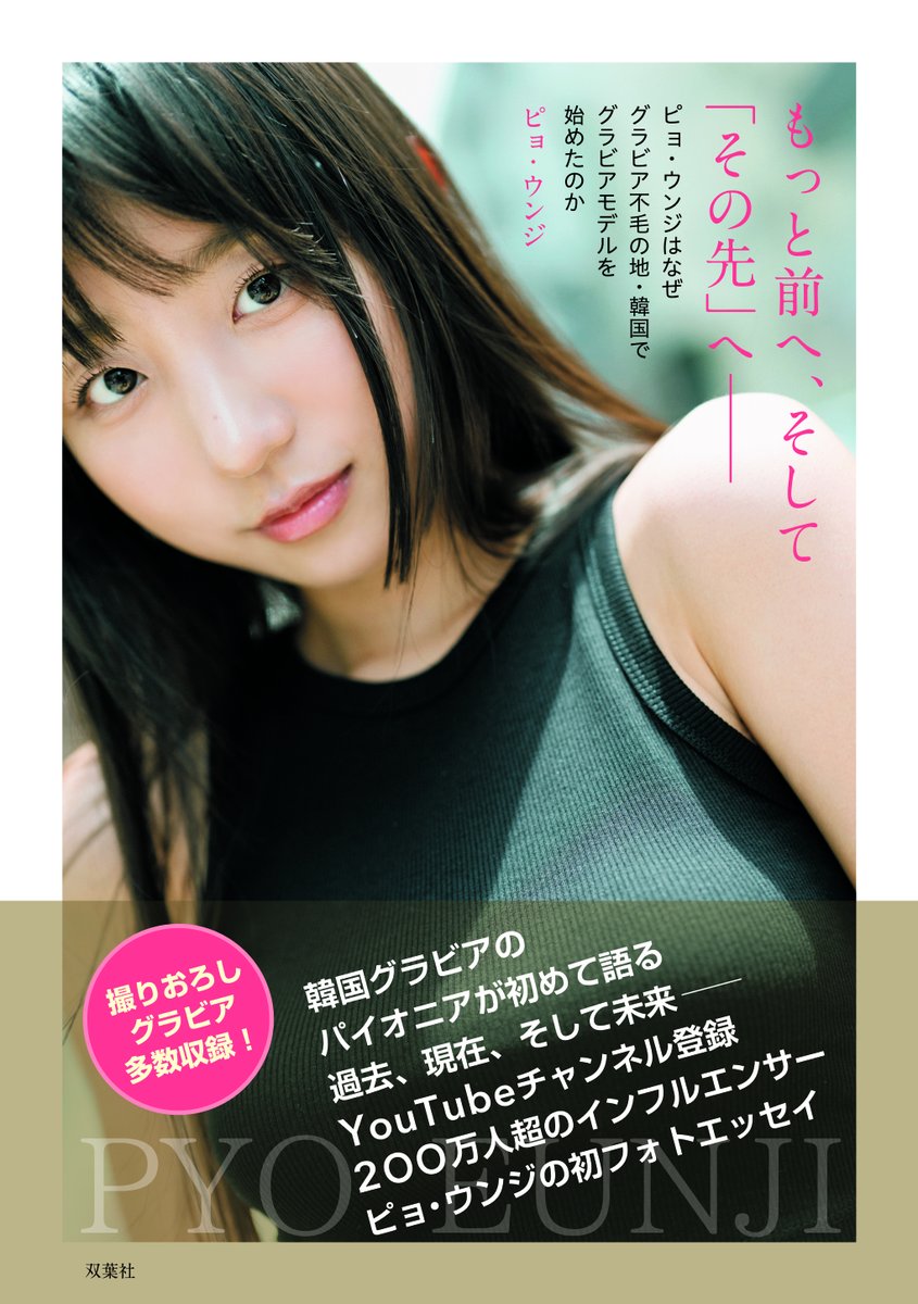 エッセイ本の表紙が決まりました✨🩷 どうですか？？

秋葉原 発売記念イベント➡️x.gd/CBcMu
Amazonご予約▶️ amzn.to/4f93r1W