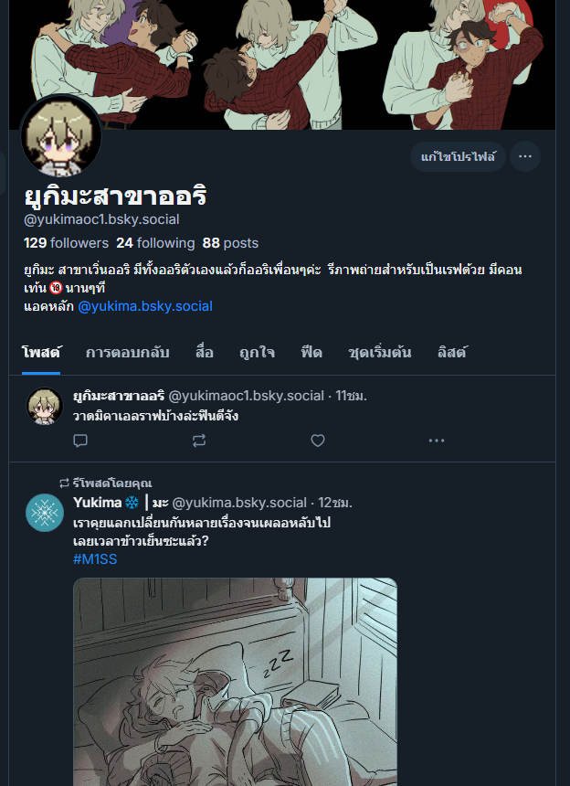 OcYukima's tweet image. แต่มีแอค OC ในท้องฟ้าฟ้าแล้วค่ะ ไปตามได้ ลงเยอะกว่าในนี้แน่นอน