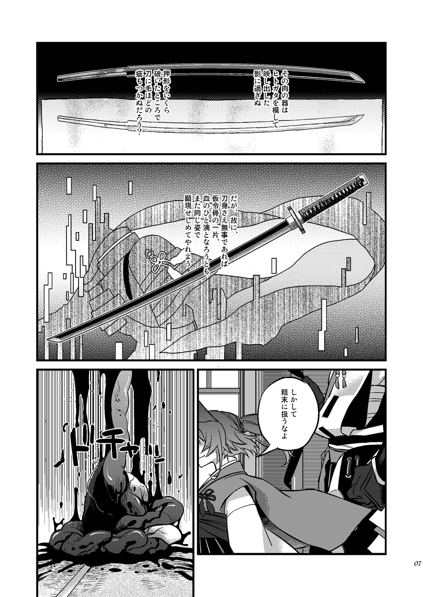 切断(?)。リプで送りつけるにはセンシティブかとおもったので直貼りで失礼しますね… 
