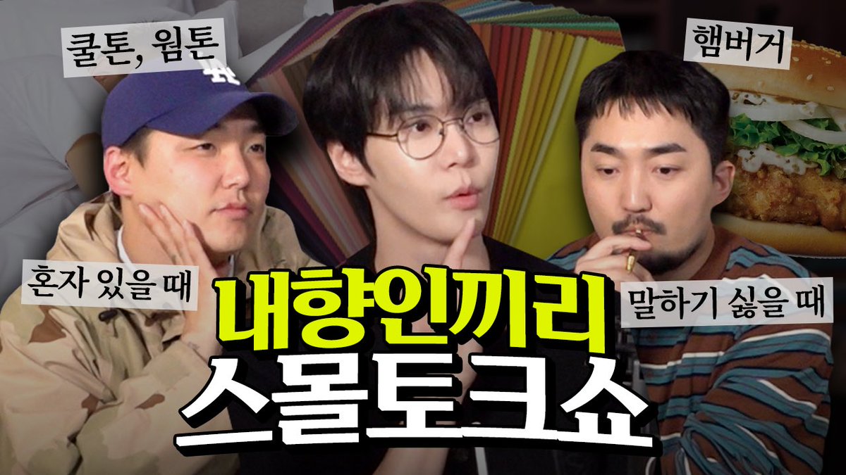 I돌과 I저씨들

youtu.be/l08L-lj7WLM

#DOYOUNG #도영 #시리도록눈부신
#DOYOUNG_시리도록눈부신
#NCT #NCT127