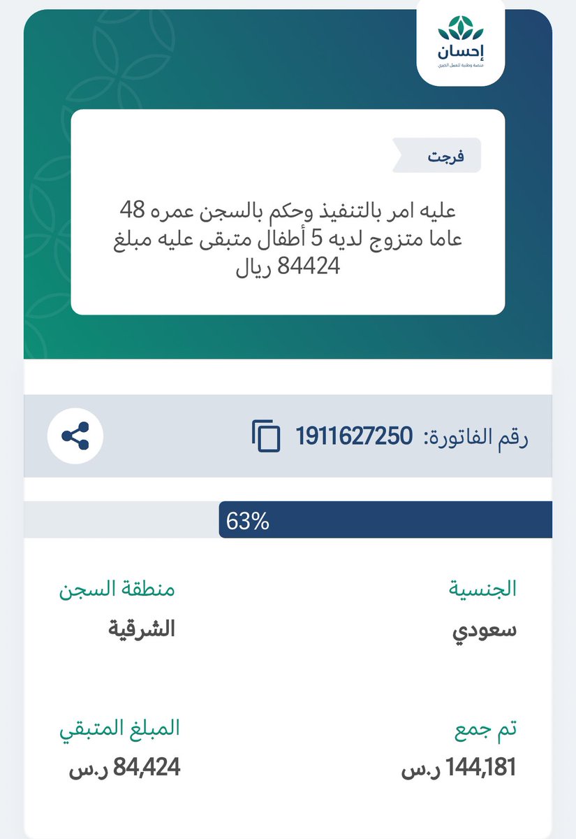 AmalAlreshi's tweet photo. ظهرت لي حالة  في إحسان  تبقى له 84،424 ريال .. لعل نكون سبب في تفريج كربة مسلم ♥️

#منصة_إحسان @EhsanSA 

https://t.co/GOGqqJOiLf https://t.co/z9vGSeLYqQ