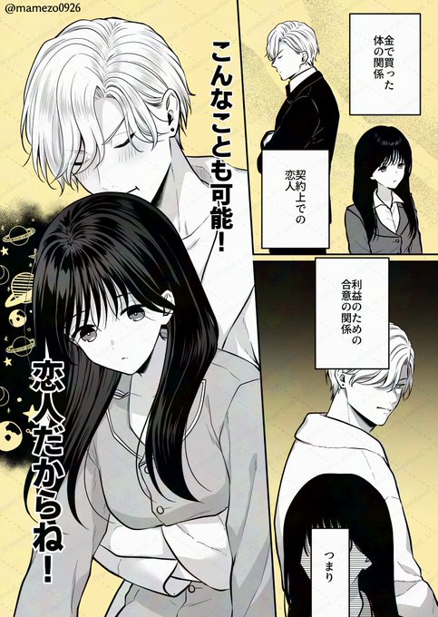 悪役令息、好きな人を金で買う5(1/2) | まめぞう さんのマンガ