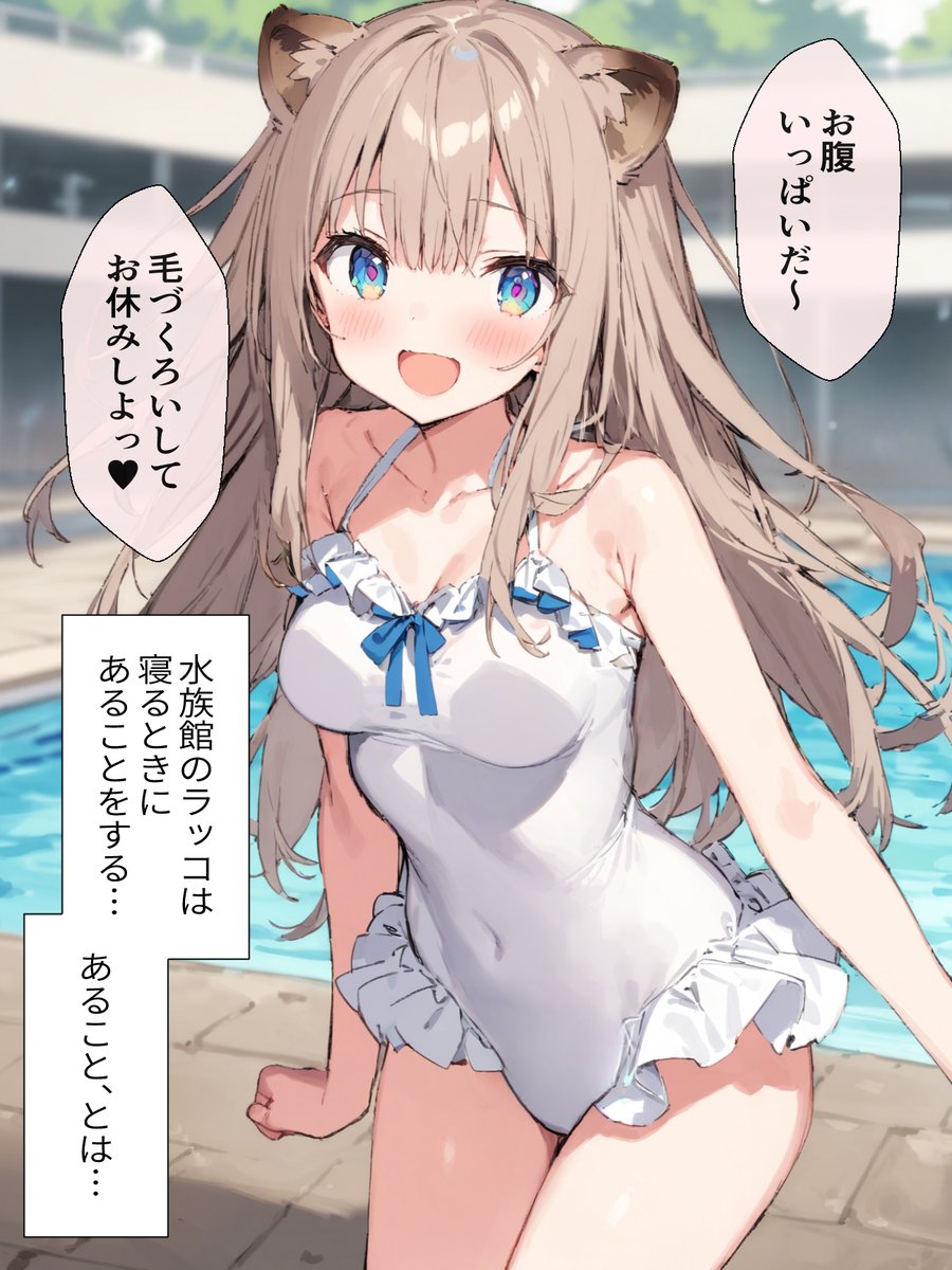 ラッコのかわいい習性(7/7) 