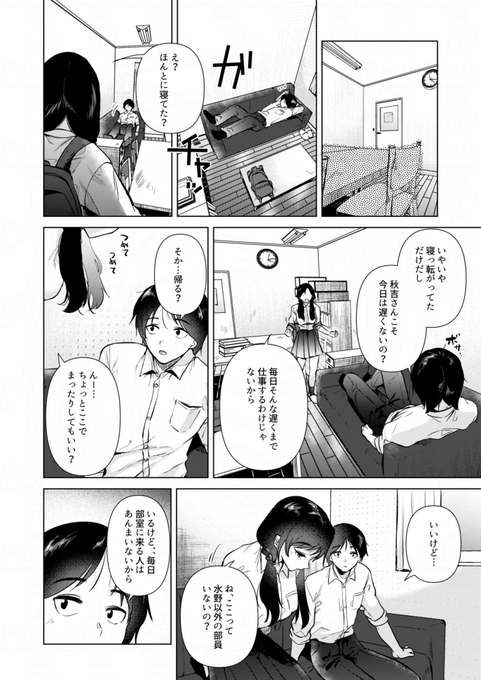 気になる彼女とゼロ距離になるまでのお話③
続きはこちらから～🐰🔞
12/18まで20%オフです🐰✨✨
https://t.co/CyRNsV2LgU 