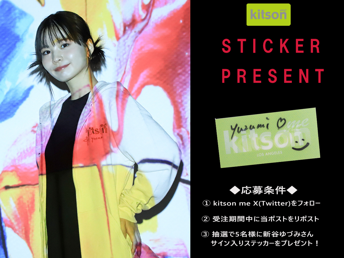 kitson_me's tweet photo. #新谷ゆづみ さんの直筆サイン入りステッカープレゼント企画実施！
応募方法は、
@kitson_me
をフォロー＆こちらのポストをリポストのみ✨
抽選で5名様にプレゼントします🎁
締め切りは1/7(火)まで
コラボアイテムはコチラから！
https://t.co/w6GZm8p3L1
#Kitsonme #キットソンミー #新谷ゆづみ #プレゼント
@shintaniyuzumi