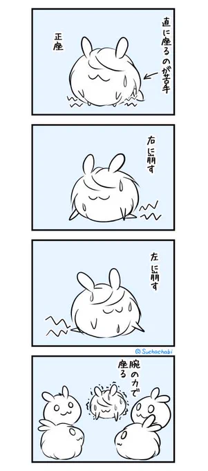 1675日目 直に座るのが苦手なはむ 