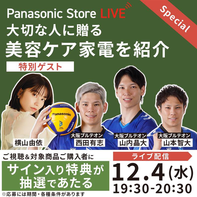 お値下げ】大阪ブルテオン 西田・山本・山内サインボール 男子バレー