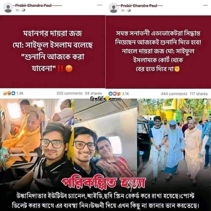 Premeditated Murder #indiapropaganda