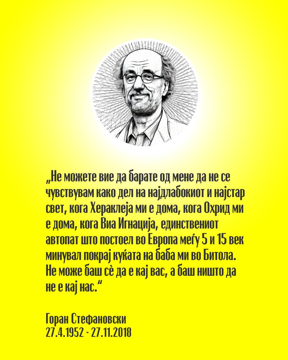 Горан Стефановски
27.4.1952 - 27.11.2018