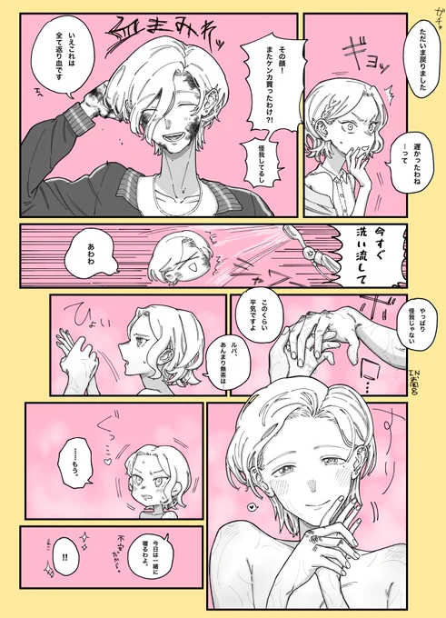 ヤクザパロ ルパ智 