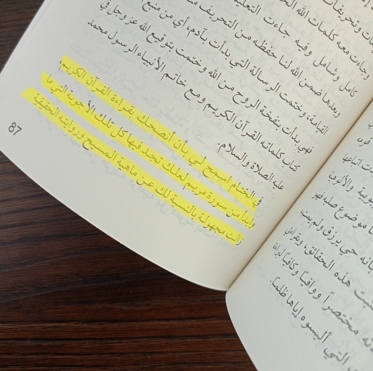 #اقتباس #عزير #عُزير