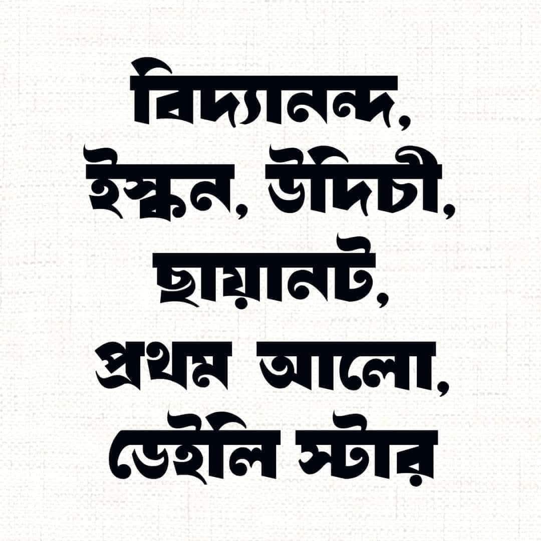 Ky88039's tweet photo. @basherkella We need to eliminate all of these nuisance things from BD
#BanISKON
#BanISKCONfromBD
#IskonAttackOnMuslims
#iskonTerrorist https://t.co/rQIvjzgY6c
