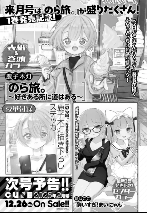 うわあすごい…‼️🚗💨ヤバイハヨカカナ
#のら旅 
