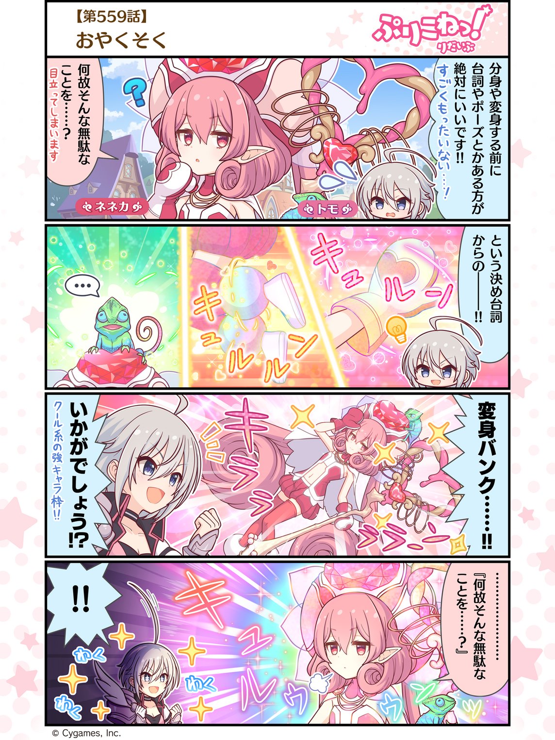 プリンセスコネクト！Re:Dive公式 on X: 