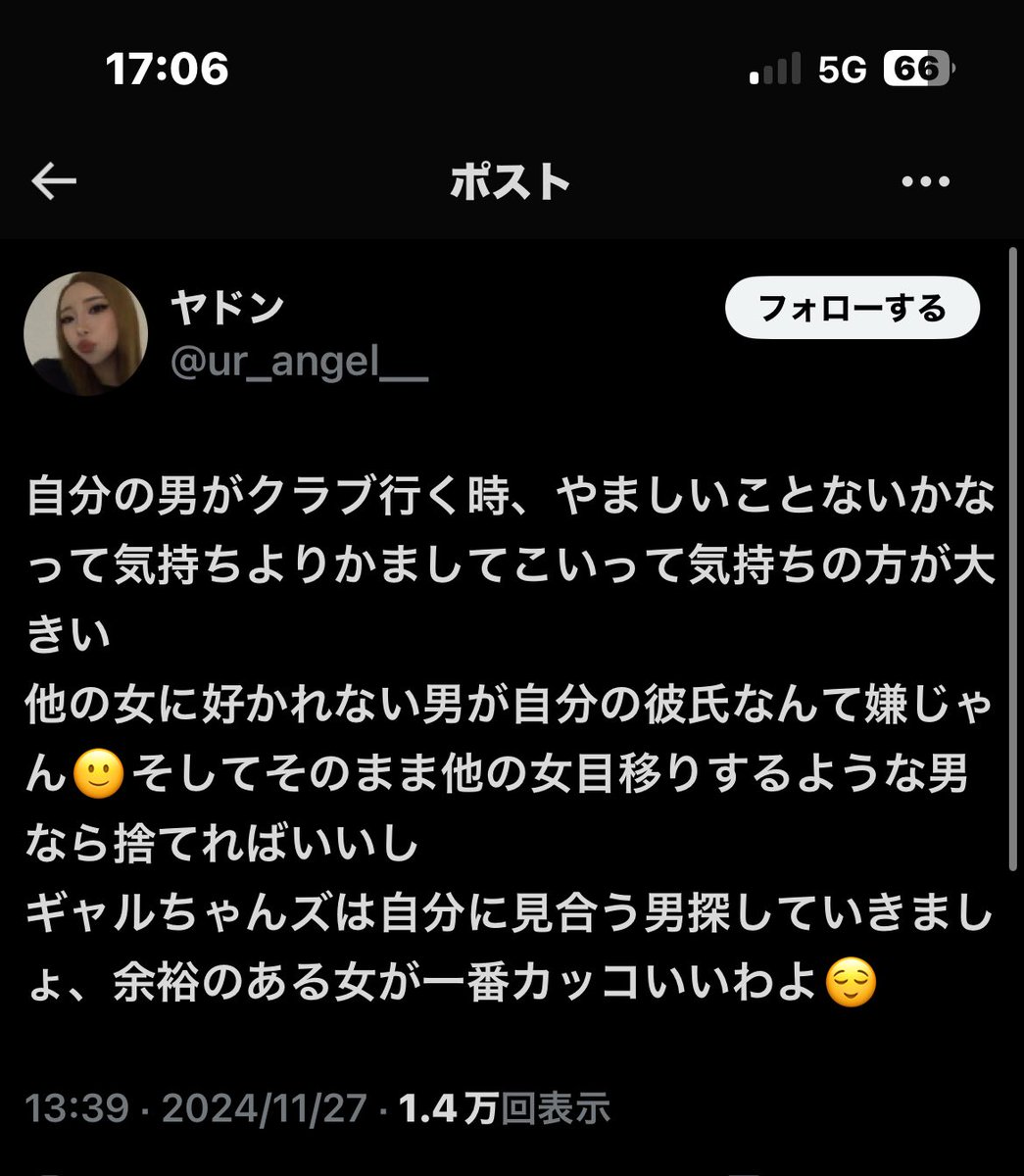 420M024's tweet photo. 何でお前がかっこいい余裕ある女の代表みたいなツラァしていけしゃあしゃあとこんなツイート出来るんだよw
ラッパーにゴマ擦ってるだけだろww https://t.co/kmR7N7fPa2
