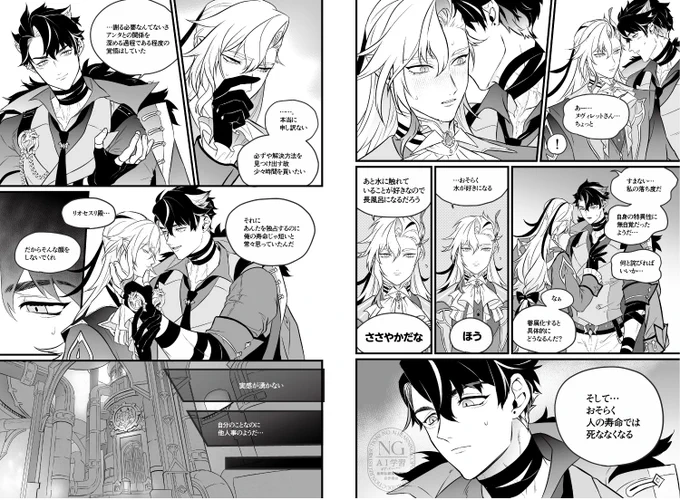 本文サンプル(2/2) 