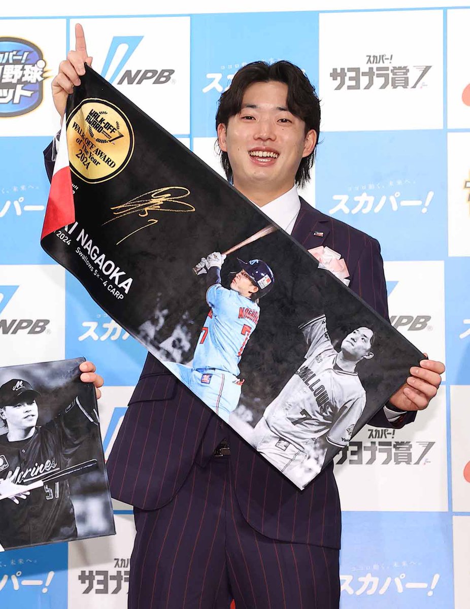 swallowspr's tweet photo. ／    
#長岡秀樹 選手が
「2024 スカパー！ドラマティック・サヨナラ賞 
年間大賞」を初受賞🏆✨
＼        

レギュラーシーズンを通して、最も劇的なサヨナラ打を放った選手に贈られる「スカパー！ドラマティック・サヨナラ賞 年間大賞」が発表され、#長岡秀樹 選手が初受賞しました💫

#swallows https://t.co/ilF7YpOc50