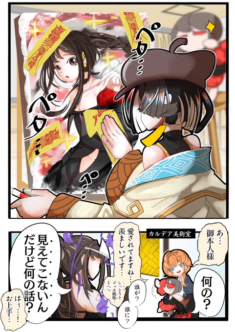 【毎日徐福ちゃん】272日目 2024/11/27
「徐福ちゃんのウォーターマーク」
#FGO Xufu 