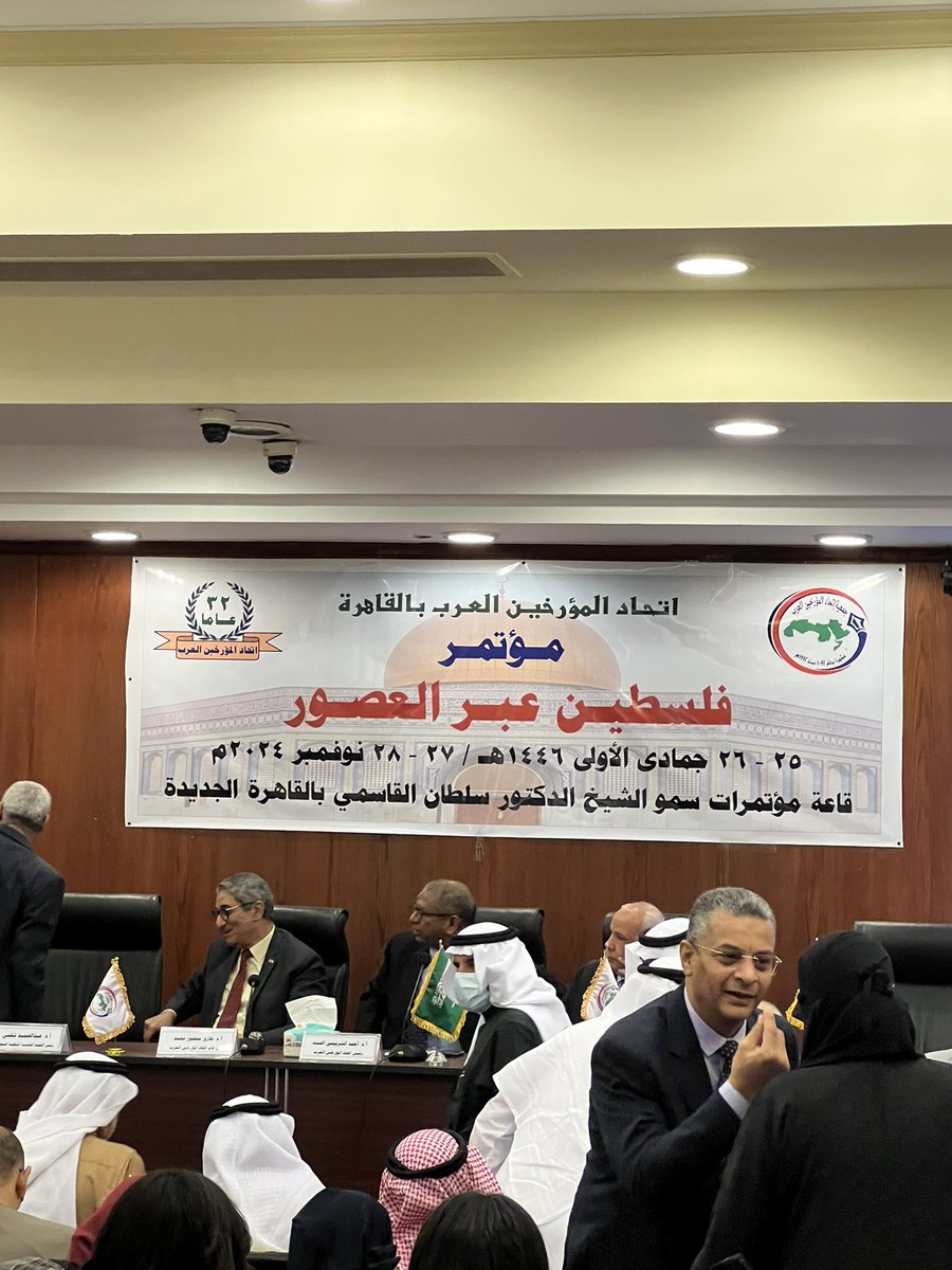 افتتاح جلسات مؤتمر اتحاد المؤرخين العرب بالقاهرة
بعنوان ( فلسطين عبر العصور )
وافتتح المؤتمر بوقفة حداد على شهداء فلسطين والأمة العربية