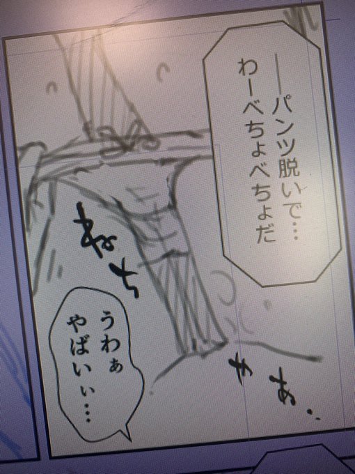 単行本描き下ろし漫画、一つ目描き終わりそう…!今夜! 