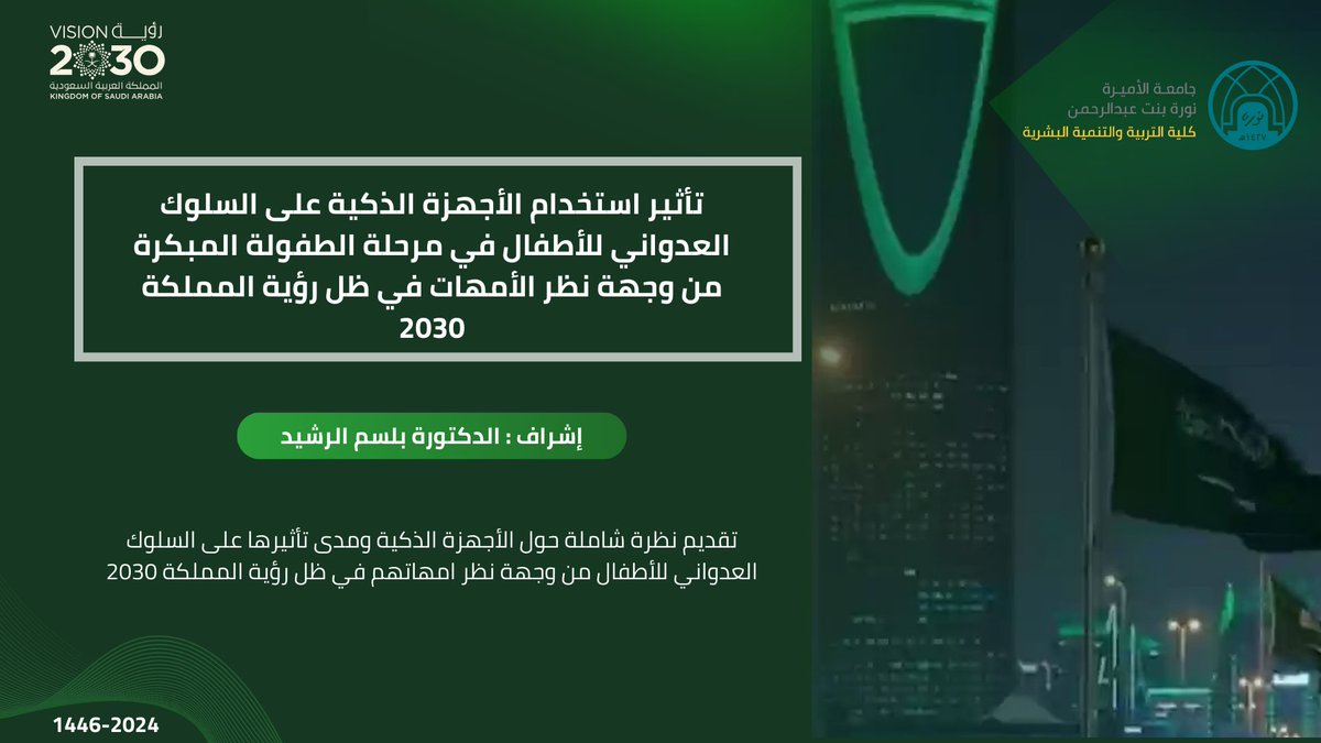 nouf_mab tweet picture