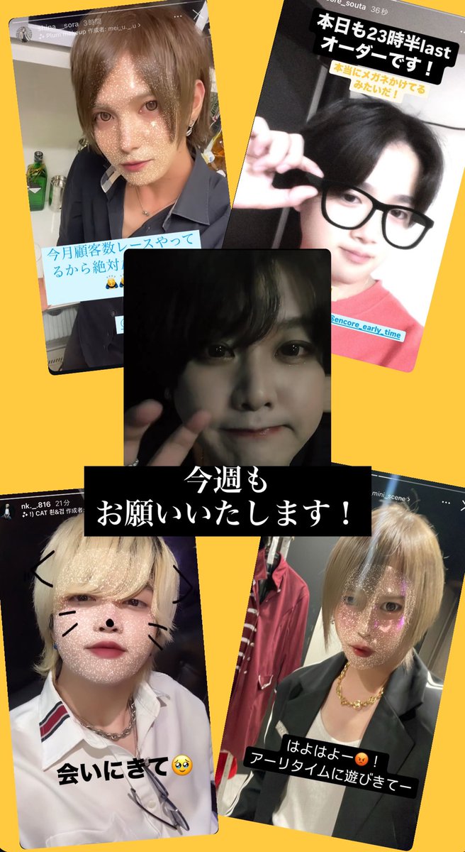 r_s0429e's tweet photo. („• - •„)
┏∪∪━━ ━━━ ━━━┓
┃ENCORE EARLY TIME┃
┗━━━ ━━ ━━━━┛

初回も指名も体験入店も‼️
皆様のご来店をお待ちしております✨️

https://t.co/keB7pul1i1

#関東  #初回 #1部 #ホスト #イケメン #宇都宮 https://t.co/WmRedL3sQ4