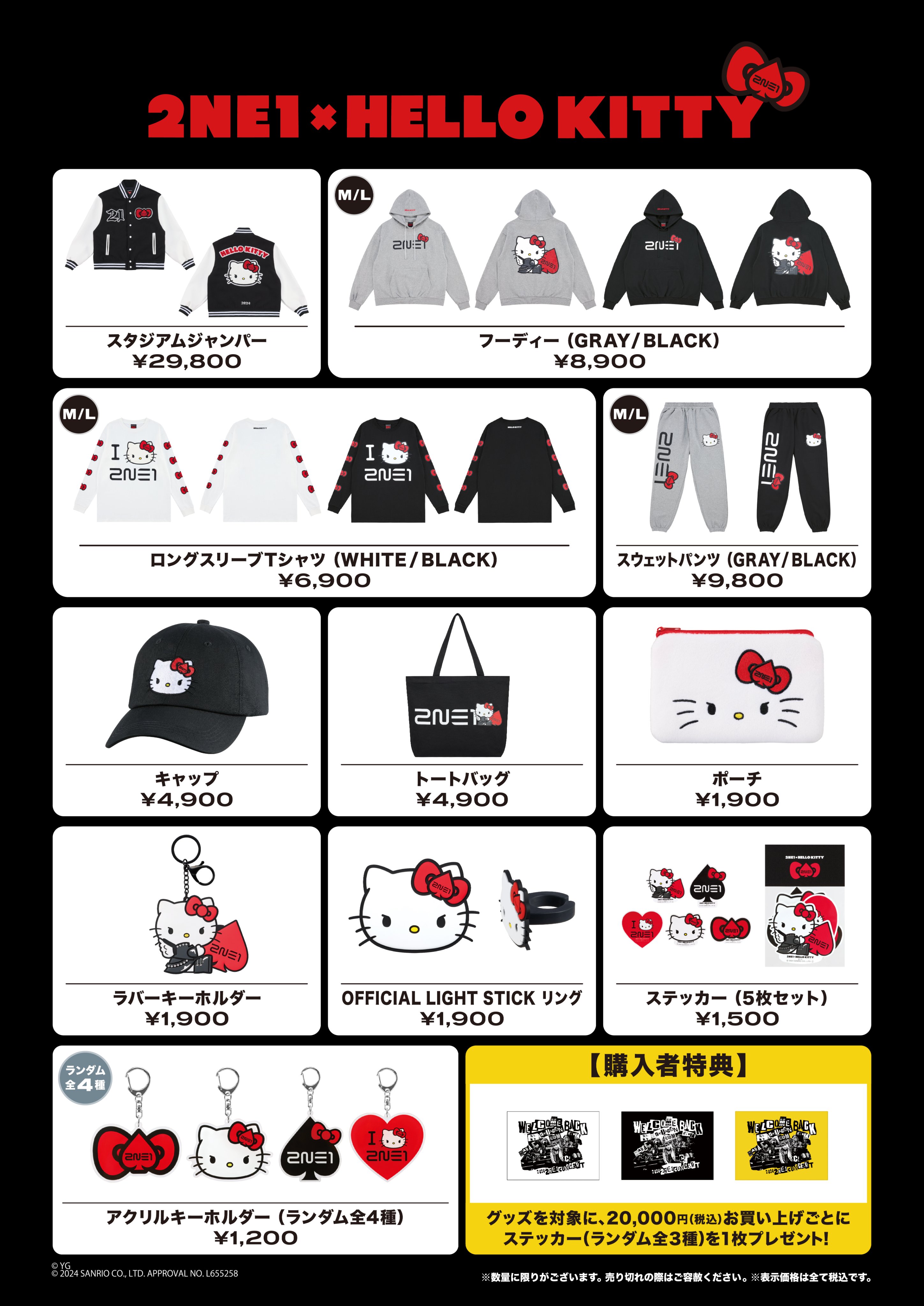 商品詳細 | トレカアイテムくじOnline