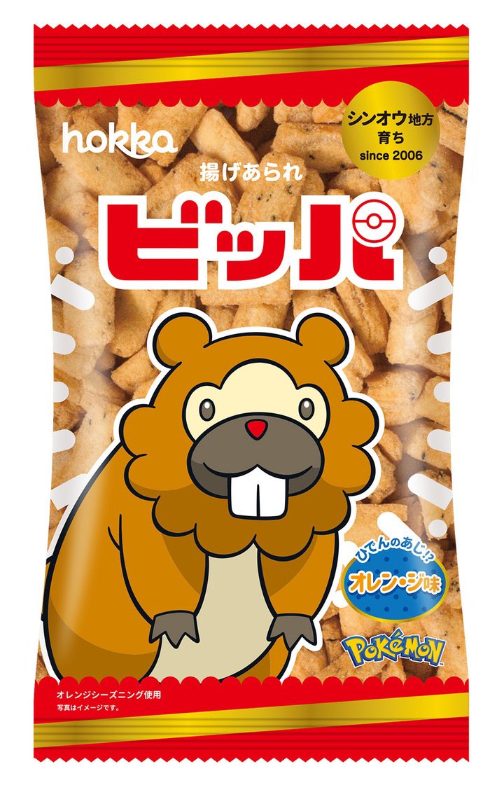 ぽてち tweet media