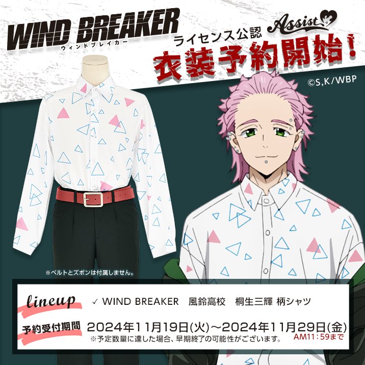 🔥予約開始🔥 2025年に第二期アニメ放送が決定 🏳️🏳️大注目作品