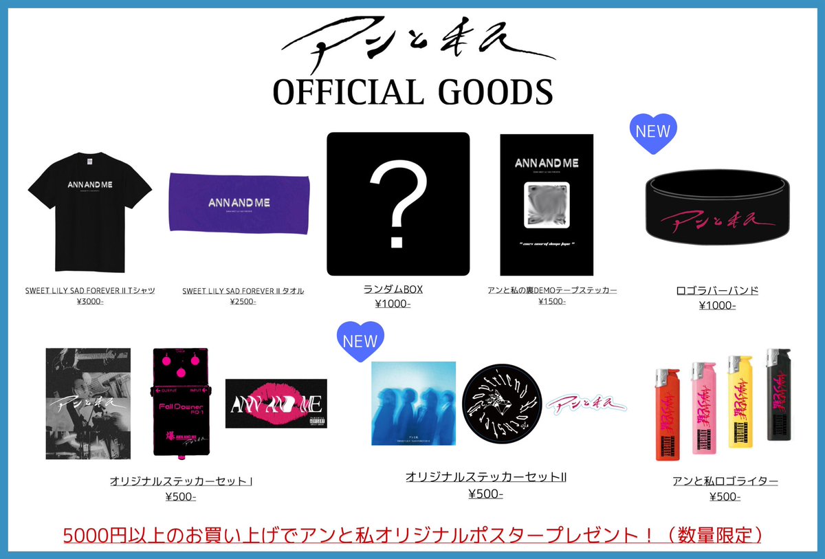 アンと私 グッズ まとめ売り GdYM_-daoAEnDZn.jpg?format=jpg
