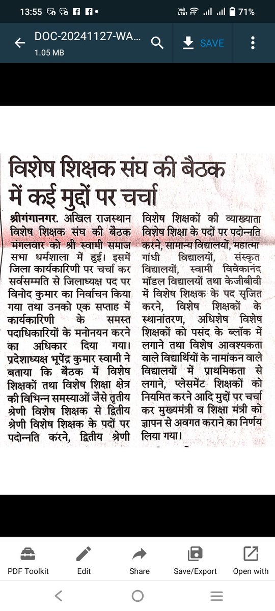 BhupendrSwami's tweet photo. दिव्यांग विद्यार्थियों की शिक्षा संबलन के लिए इनकी संख्या के अनुपात में विशेष शिक्षकों की भर्ती व डीपीसी की महती आवश्यकता है। सरकार से निवेदन है कि विशेष शिक्षकों की डीपीसी सहित अन्य समस्याओं का समाधान करने की कृपा करें। -अखिल राज विशेष शिक्षक संघ
@BhajanlalBjp @madandilawar https://t.co/8KoSstFa6F