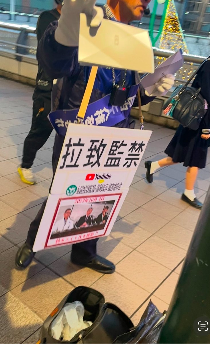 講演のために溝の口駅に来たところ、 「拉致監禁」「鈴木エイト氏を