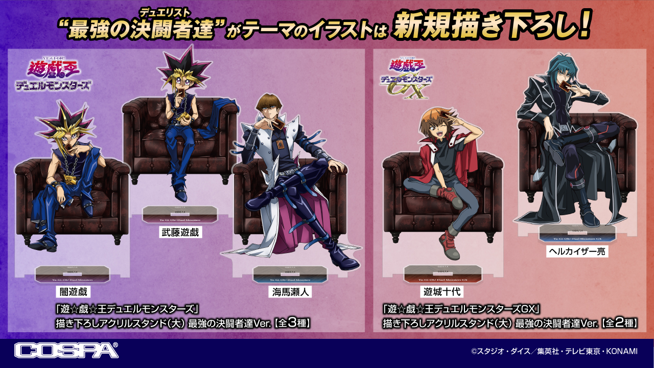 アニメ「遊☆戯☆王」公式 on X: アニメ「遊☆戯☆王」公式 on X: