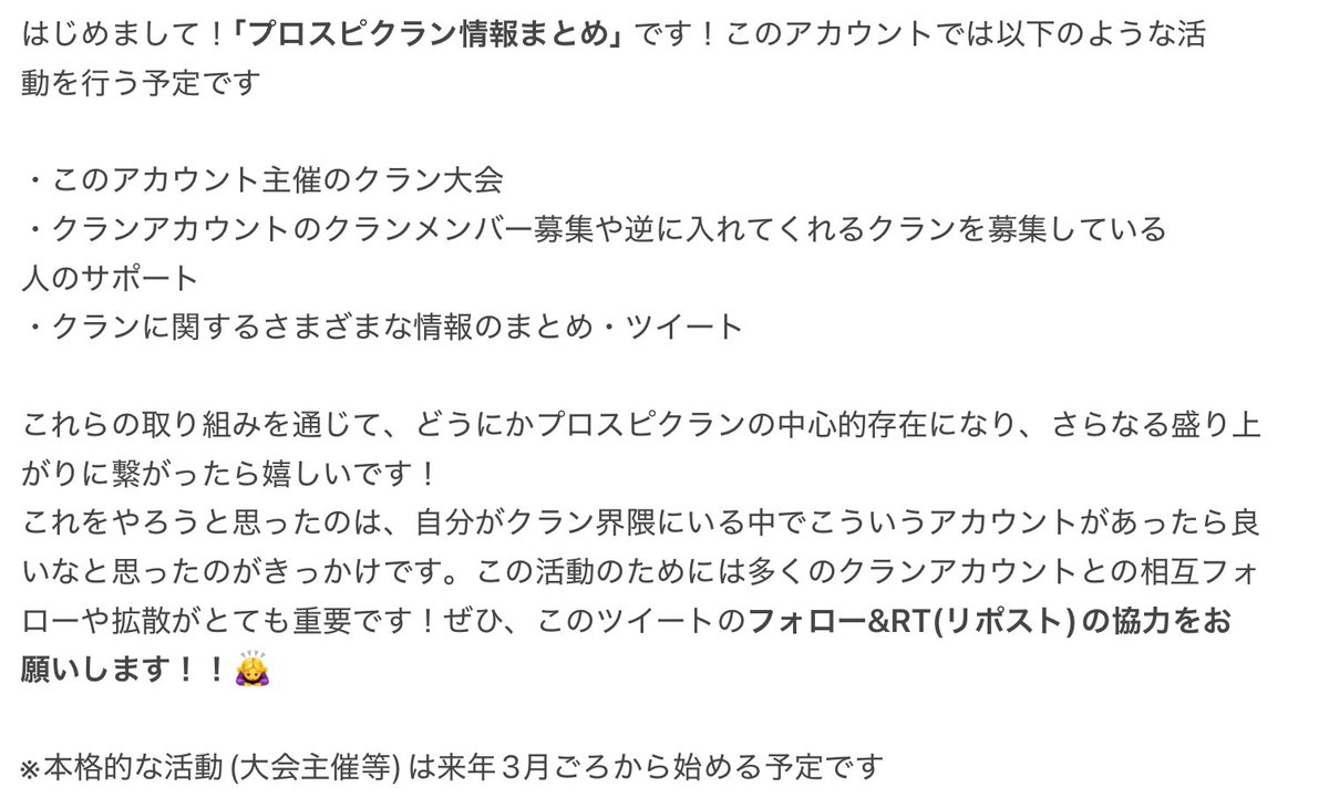 Prospi_clan_lov's tweet image. よろしくお願いします！！フォロー&amp;amp;RTも！！！

#プロスピA #プロスピクラン