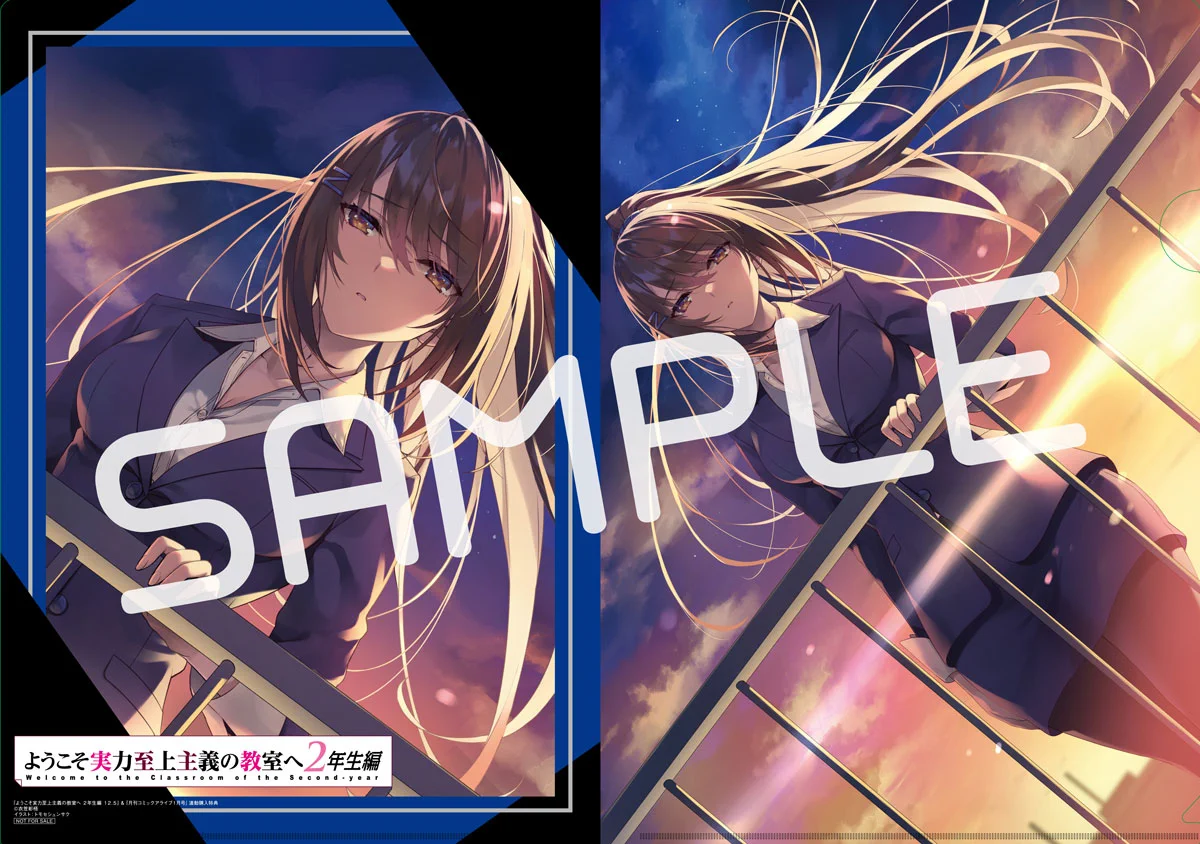 ようこそ実力至上主義の教室へ』公式＠3年生編4巻5/25発売!TVアニメ4