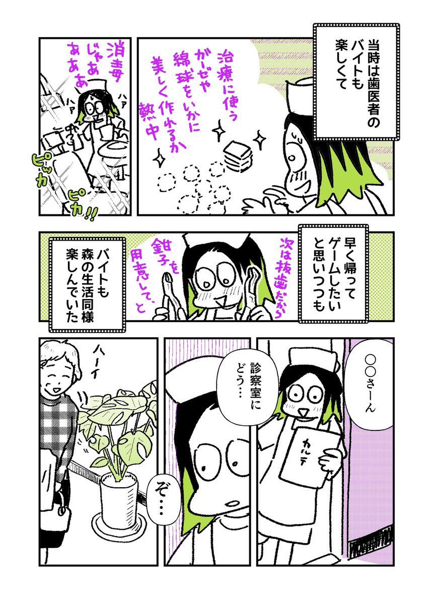 ★タイの漫画★小林眞理子☆ソイ•ストーリー連載中 tweet media