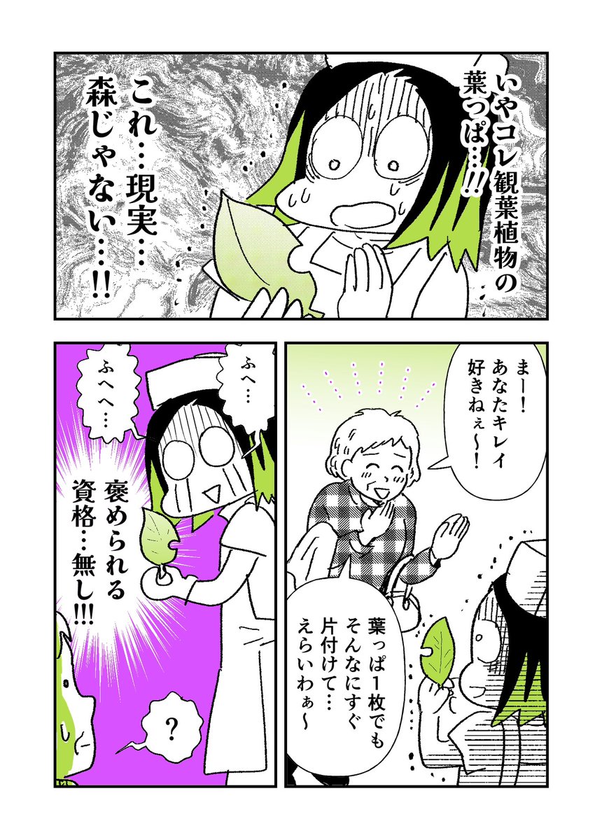 ★タイの漫画★小林眞理子☆ソイ•ストーリー連載中 tweet media