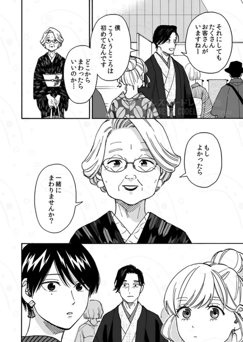 爛漫ドレスコードレス|コミックシーモア作品情報 https://t.co/SwtWTa9OTD @comic_cmoaより
他書店配信は12/11になります 