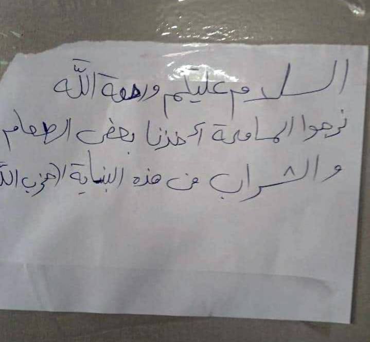 رسائل من حزب الله تركها في بيوت اللبنانيين  وجدها العائدون إلى منازلهم