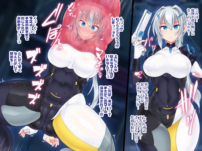 skeb納品しました!依頼者様のOでCの「ロランナさん」が、とある組織に潜入するもワーム型の魔物に丸呑みにされてしまい…なシチュエーション(一部)です! 