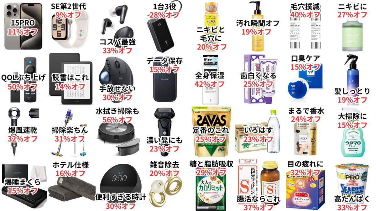 amazon_rakuten8's tweet photo. Amazonブラックフライデー、今日から先行セールスタート🎉
オススメな超破格の神アイテムをまとめたよ。
詳細はリプに↓ https://t.co/DB0HMolRJx