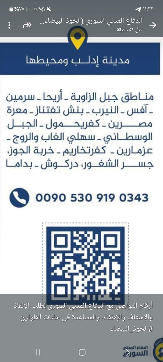 حلا الخطيب (@hlaak0023) on Twitter photo 