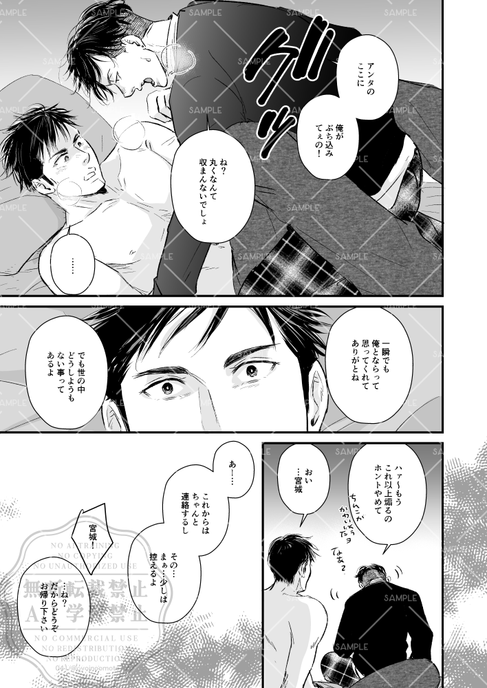 📣#1201リョ密新刊
無事入稿できました🎉👏

リョ三本「日没から夜明けまで」
B5/56p/R18/会場頒布価格600円
表紙デザイン:#mellow_dw 様

※リョ(gイ)×三(ノnケ)設定
※リョ×モブ♂せい描写有  

📚支部サンプル(冒頭から30頁)
🐯とらのあな通販【11/29 21時～】
リンクをリプに繋げます↓ 