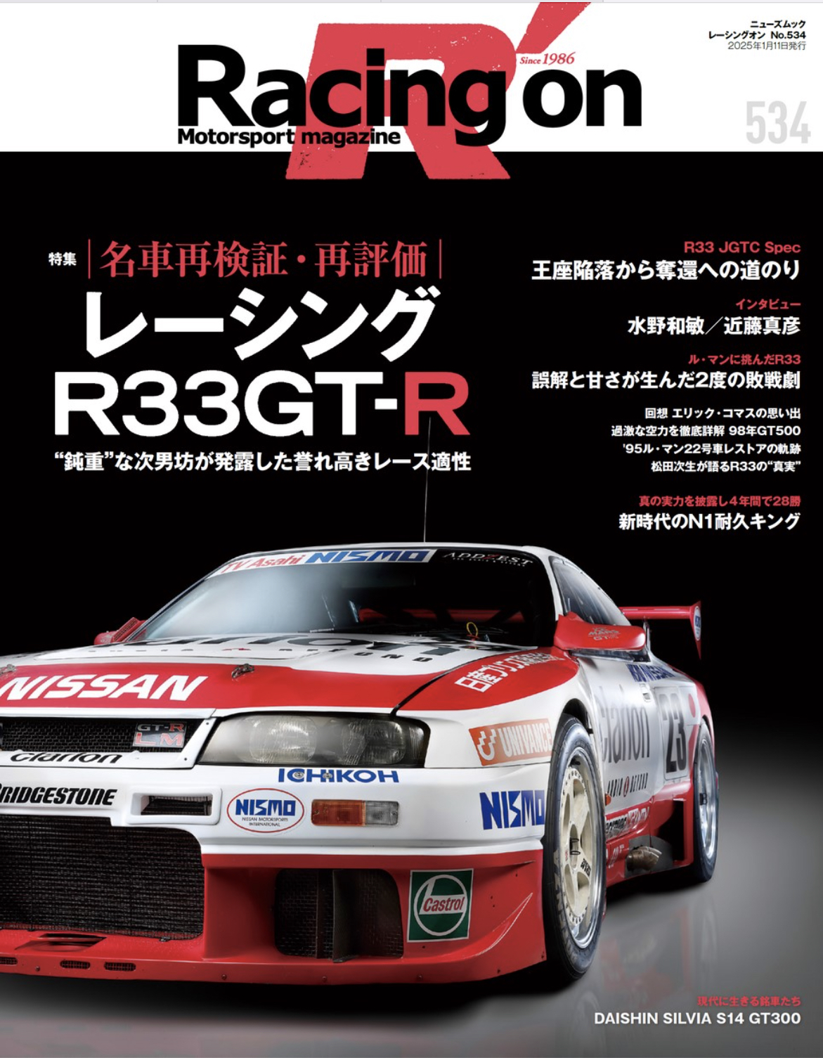 タイムセール 探し方 KWφ レーシングオン RACING ON GPSPORTS など 1987年～2001年 モータースポーツ