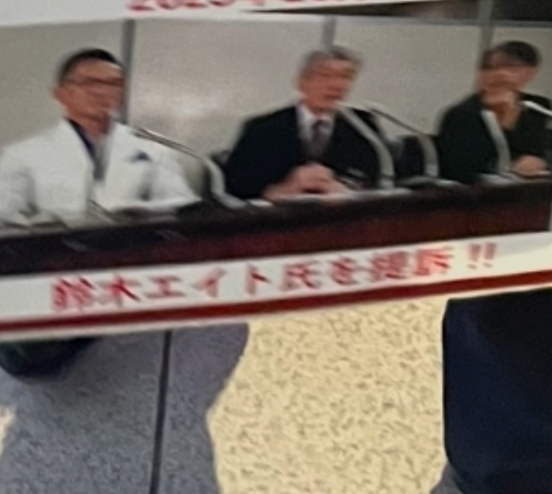 講演のために溝の口駅に来たところ、 「拉致監禁」「鈴木エイト氏を