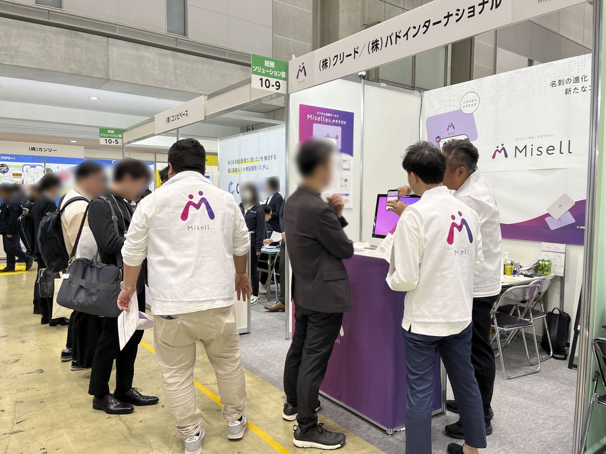 SNSMisell's tweet photo. 先週行われた「バックオフィスDXPO 東京'24 秋」「営業・マーケDXPO 東京'24 秋」にご来場いただきました皆様、ありがとうございました✨
多くの方にお立ち寄り&amp;ご好評いただき、社員一同感謝の気持ちでいっぱいです🙇‍♀️
今後とも、よろしくお願いいたします❗️
#DXPO https://t.co/vScpWcHKWD