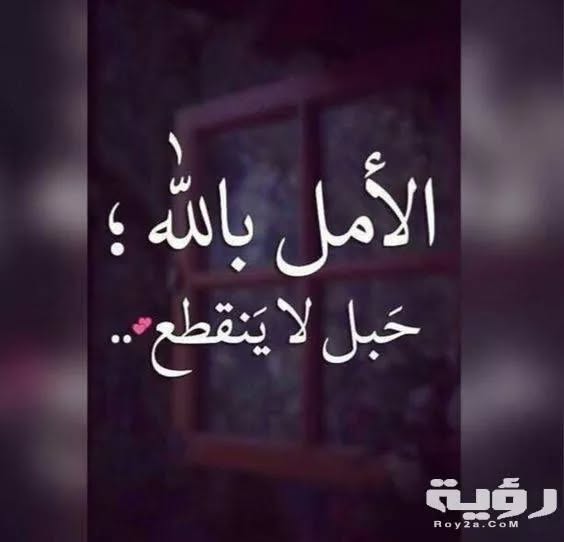 AlmMry54768's tweet photo. اللهم بشّرني بفرحة يتمناها قلبي وأنت خير المبشرين، اللهم أنت وحدك تعلم ما في نفسي وتعلم ما يتمناه قلبي وما يشغل بالي، يارب حقق لي كل ما أتمنى واجعله خيرًا لي
#اخصايين_مظلومين_مولاي https://t.co/F4Qrb4CYlL