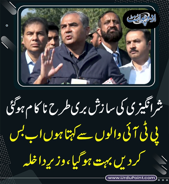 DailyUrduPoint's tweet photo. خبر کی مزید تفصیل جانئیے
https://t.co/DSpzGzRF3d
#MohsinNaqvi #PoliceOperation #BushraBibi #AliAminGandapur #ProtestReports #Islamabad #PTIProtest @InsafPK #ImranKhan #PTI #Police @GovtofPakistan https://t.co/ToL5XLMUDd